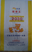 保育王2030