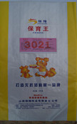 保育王3021